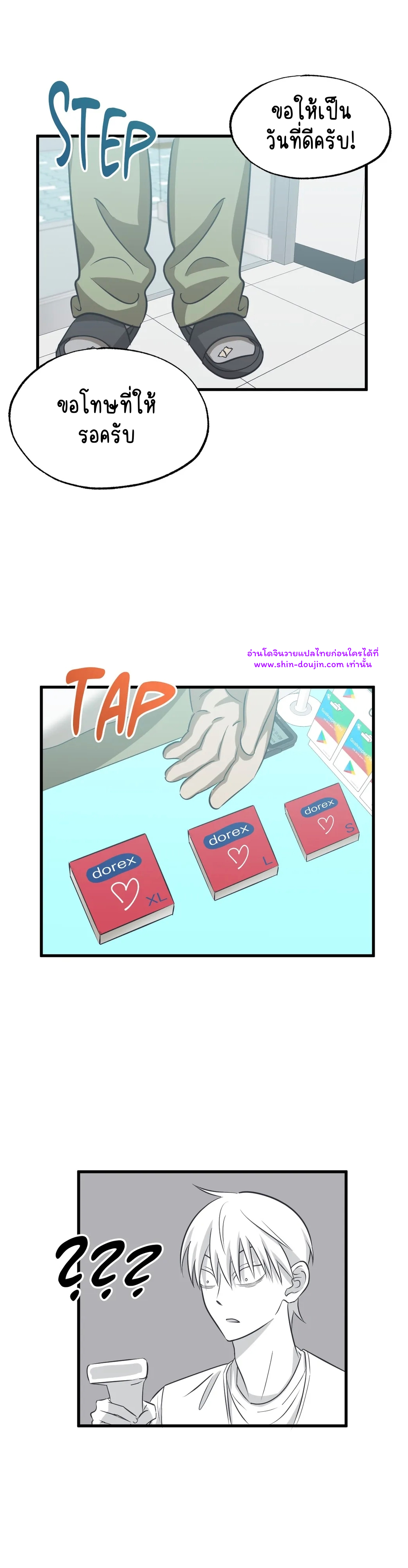 Comes in Threes EP 29